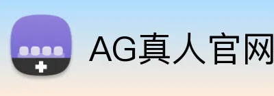 AG真人官网 logo