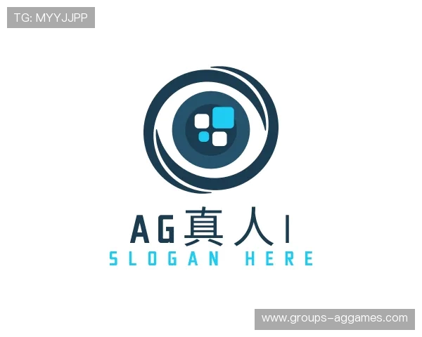 解读AG真人