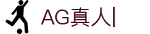 AG真人-国际官网-AG真人-AG官网